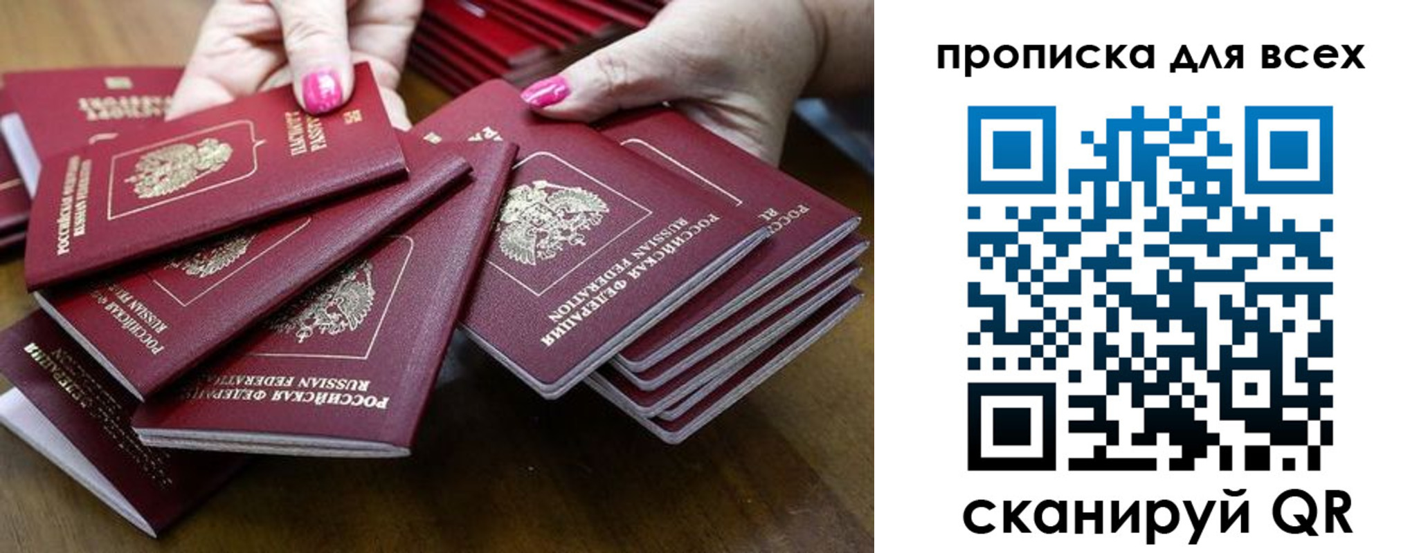 прописка гарантия в Богородске