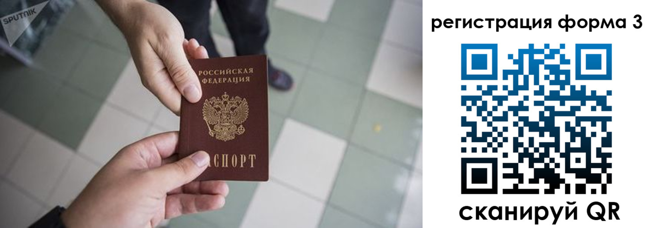 прописка от собственника в Богородске