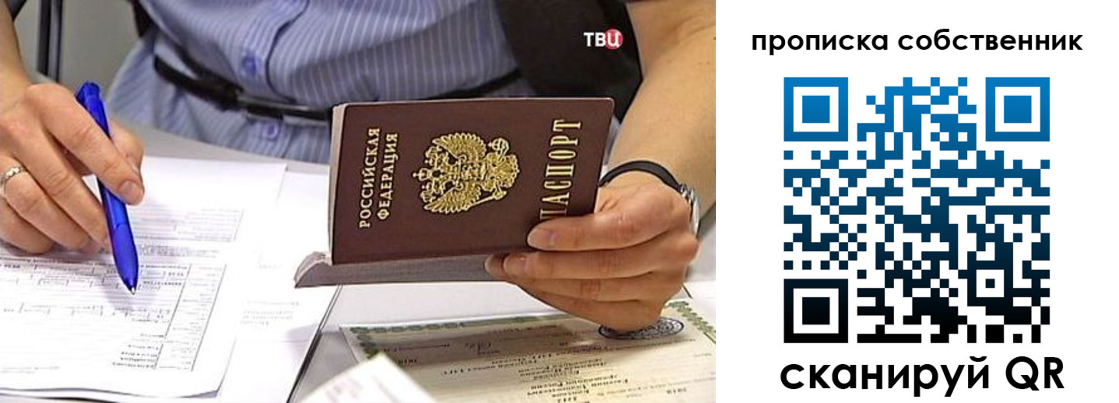 найти адрес прописки в Богородске