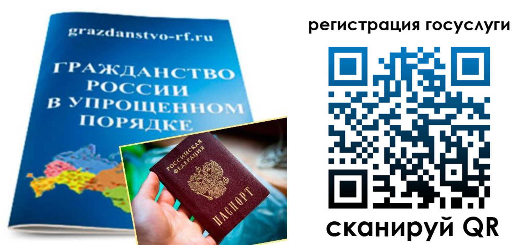 прописка для школы в Богородске