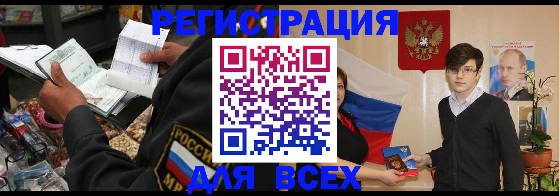 прописка 2025 в Богородске