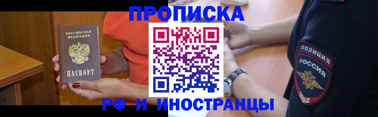 прописка паспорт в Богородске