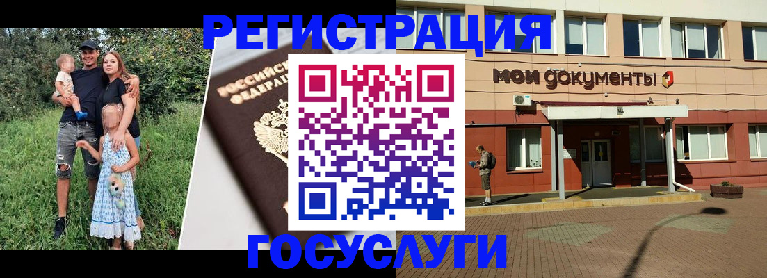 купить прописку в Богородске