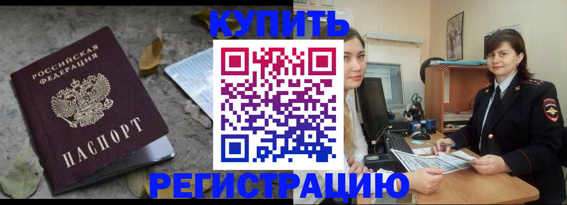 прописка гарантия в Богородске