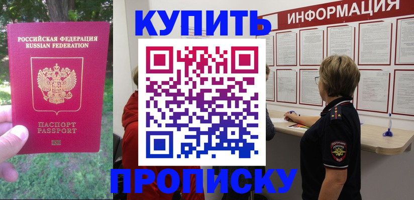 временная регистрация надежно в Богородске