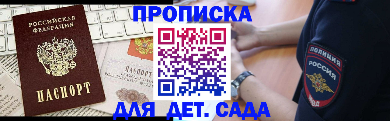 регистрация для школы в Богородске